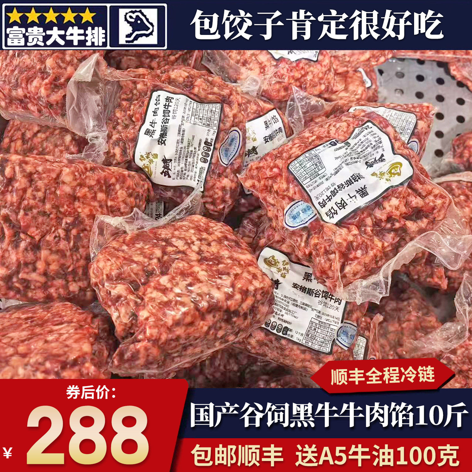 秒发包邮10斤国产黑牛安格斯雪花牛肉馅汉堡刺身生吃清真饺子馅