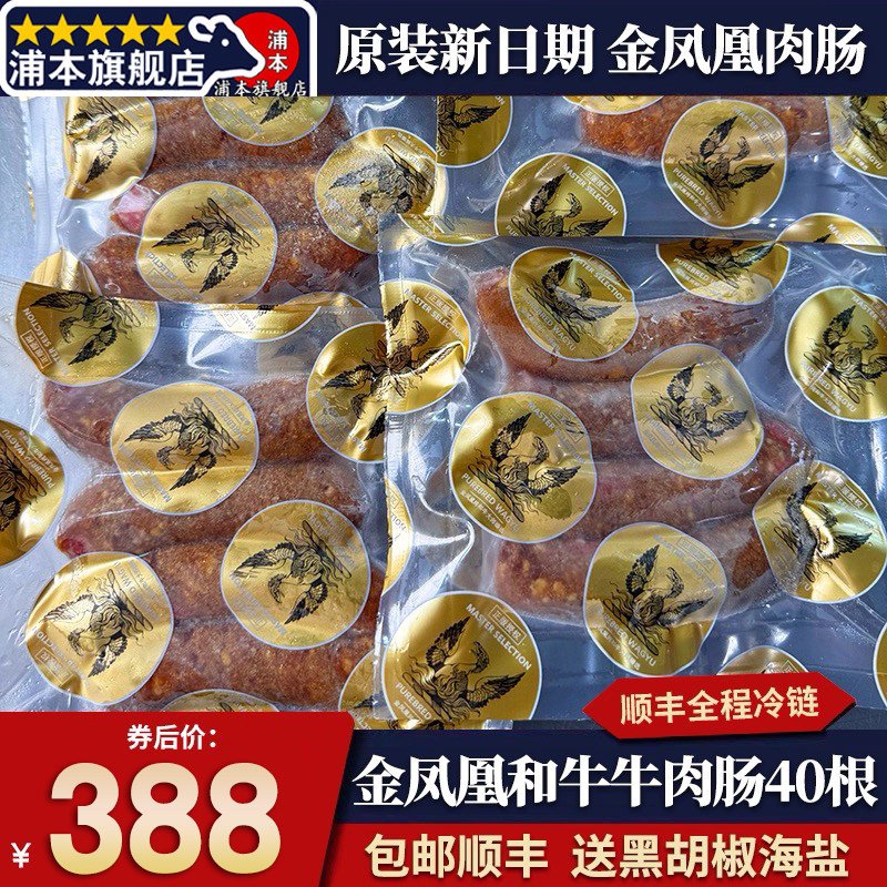 包邮40根m9澳洲金凤凰汉堡