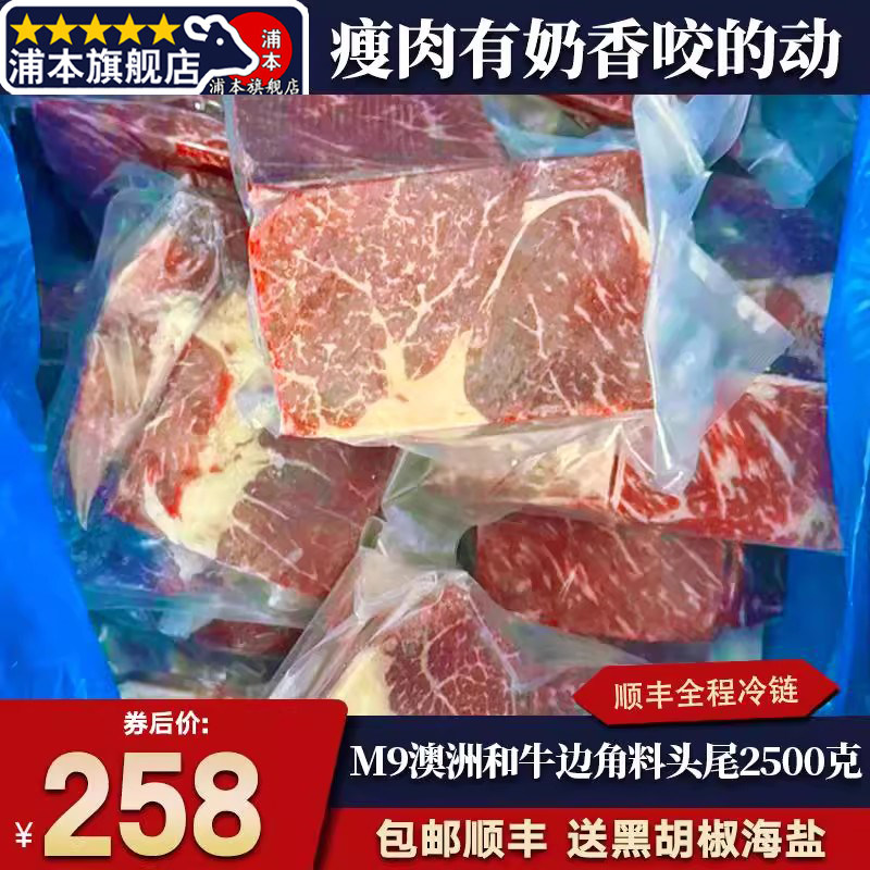 包邮5斤澳洲谷饲牛肉原切无肥肉块原切雪花霜降口粮套餐口粮奶香