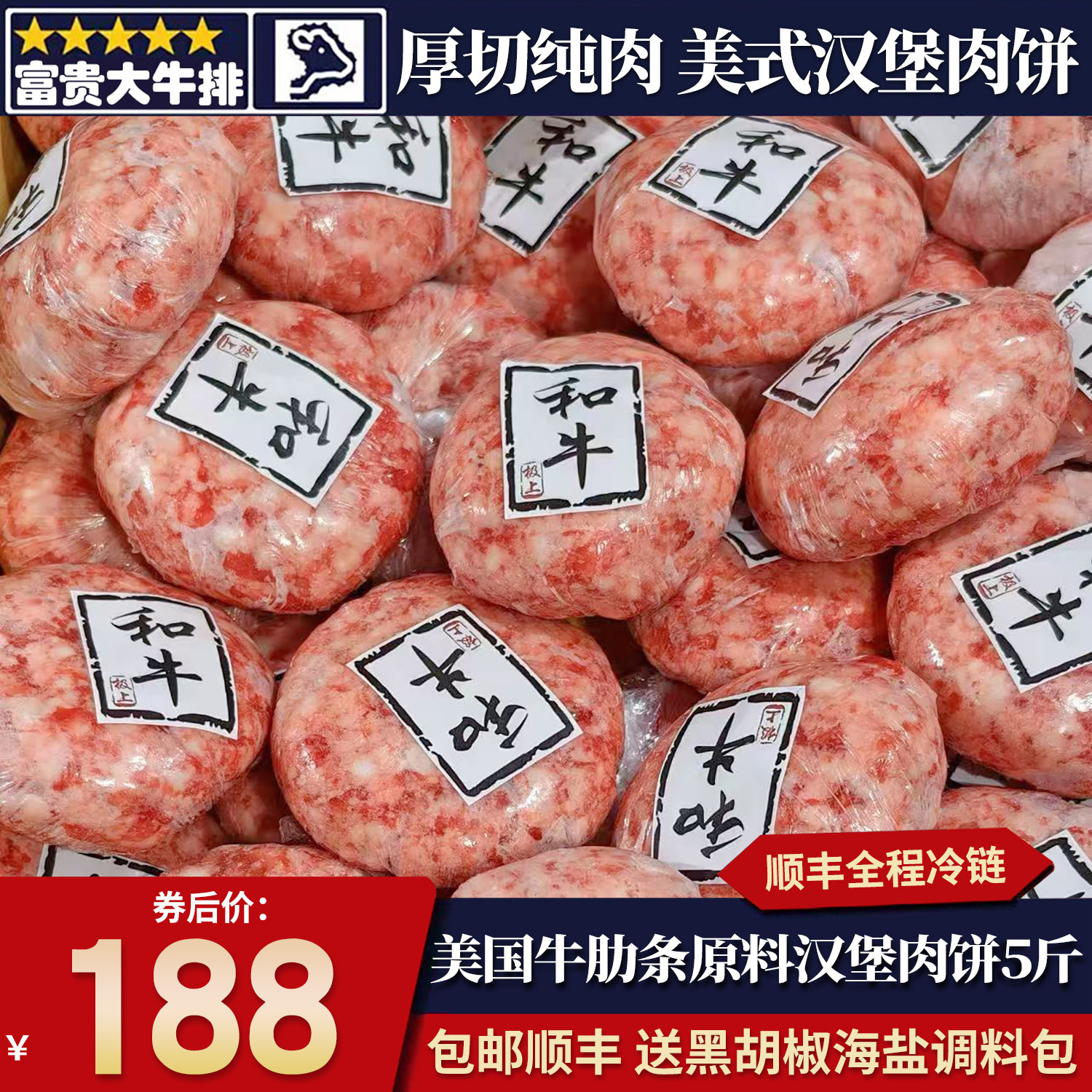 包邮5斤美国厚切汉堡牛肉饼雪花安格斯谷饲原切早餐套餐