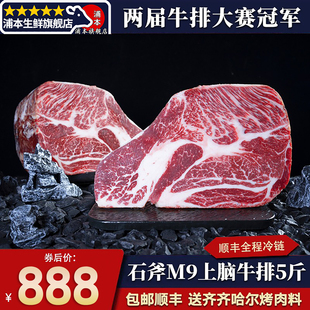 包邮5斤stone axe澳洲m9石斧上脑牛排原切雪花和牛肉全血烧烤口粮