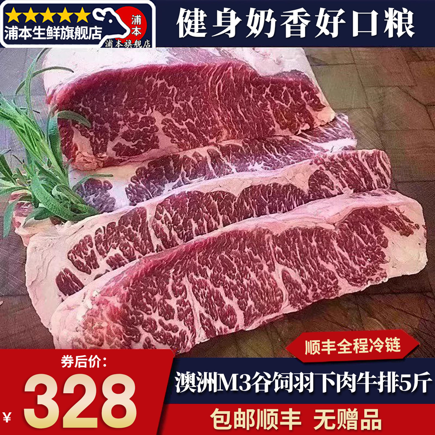 包邮5斤澳洲谷饲m3羽下肉