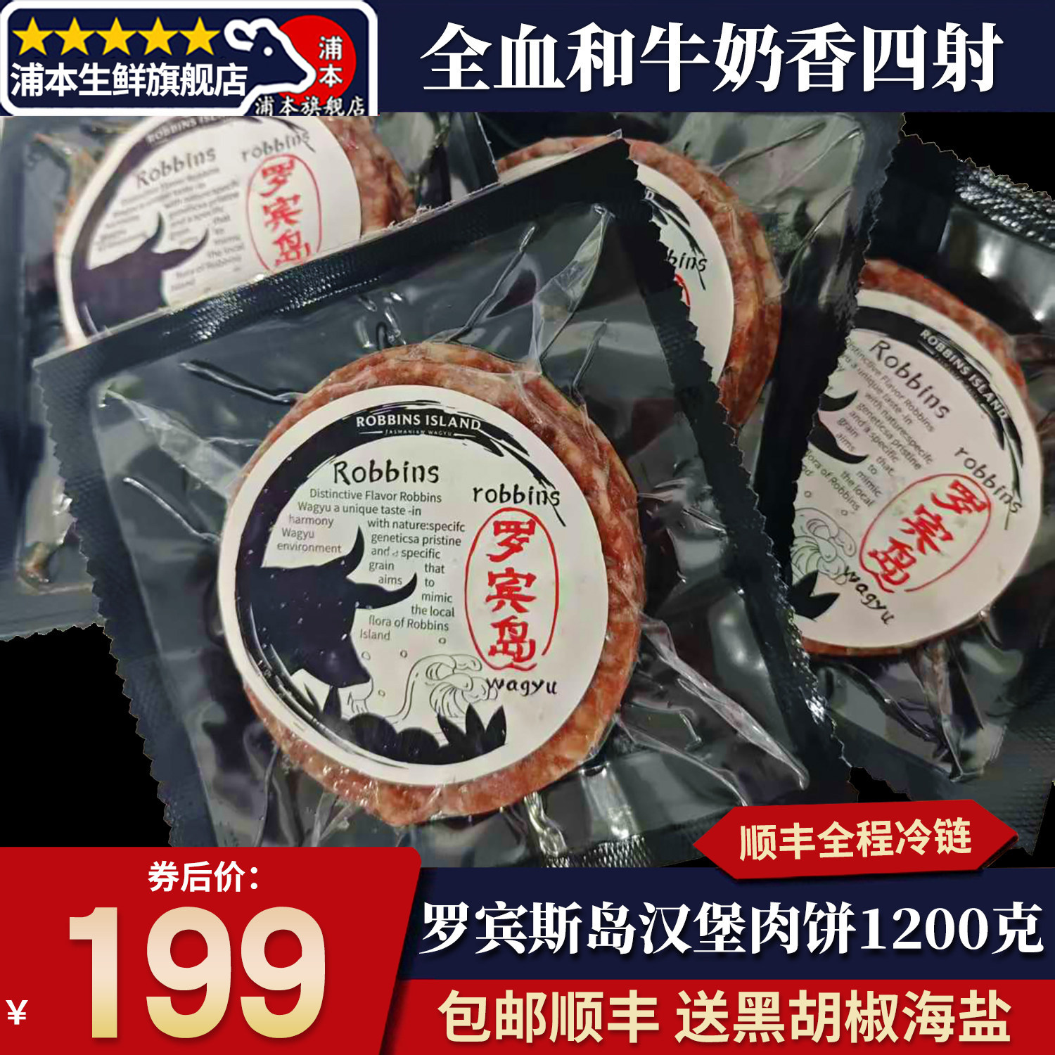 包邮10个全血射和牛m9汉堡肉饼