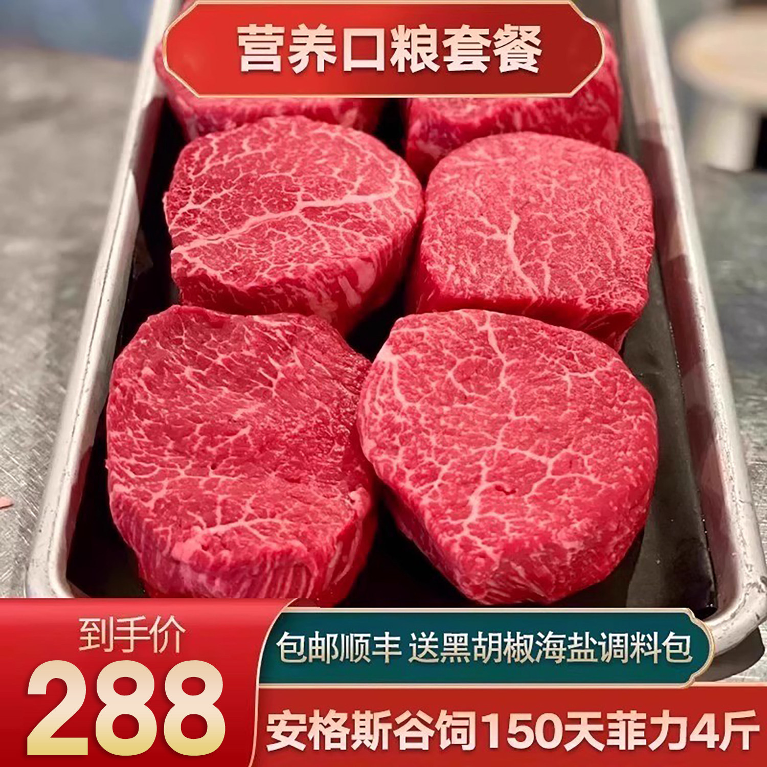 包邮4斤南非m3进口原切安格斯菲力牛排谷饲150天清真新鲜牛肉套餐