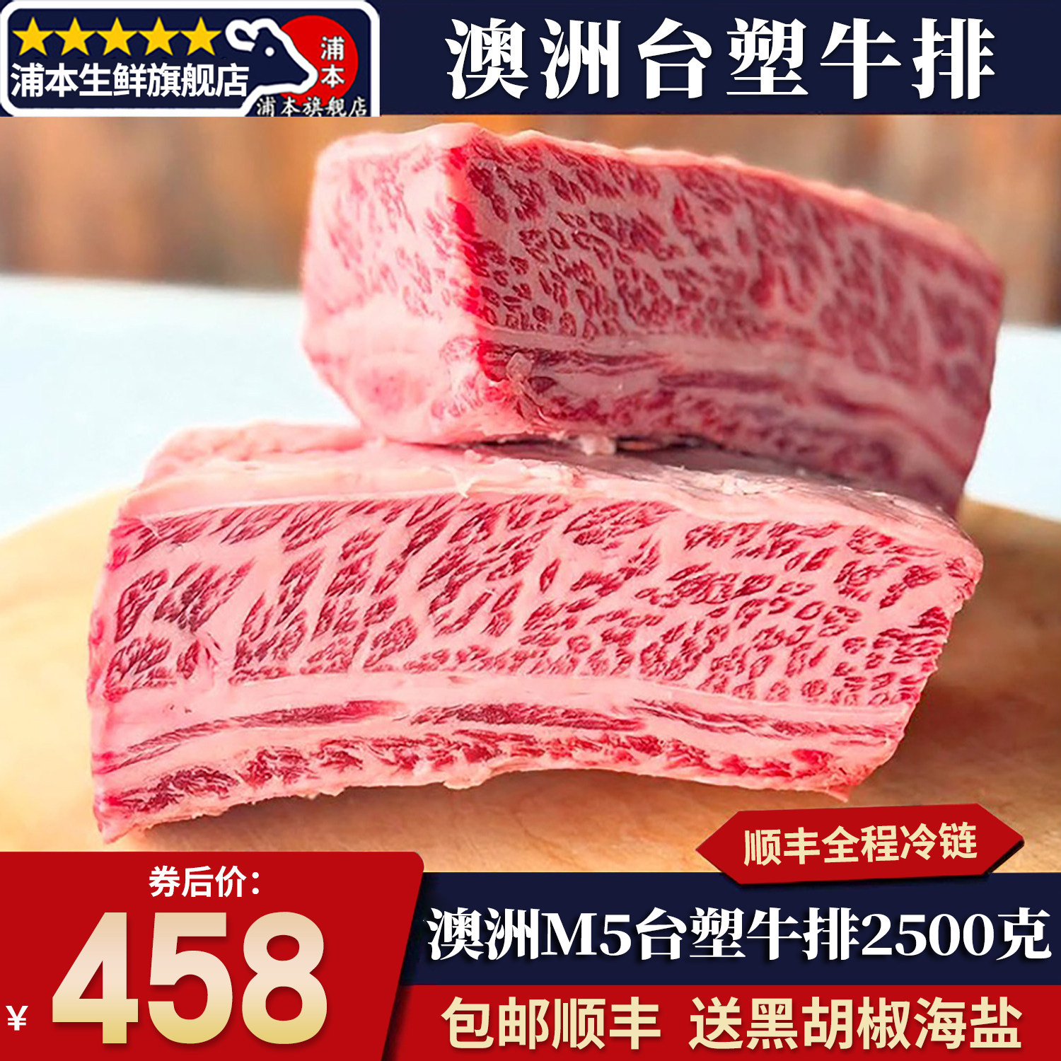 包邮5斤澳洲m5台塑牛排