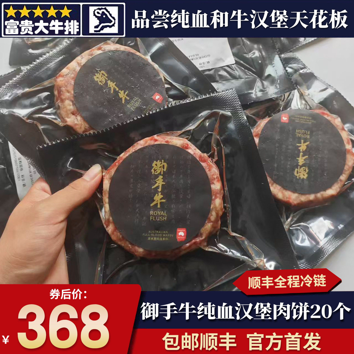 包邮20个澳洲御手牛m9汉堡肉饼纯血和牛儿童早餐雪花烧烤原切清真