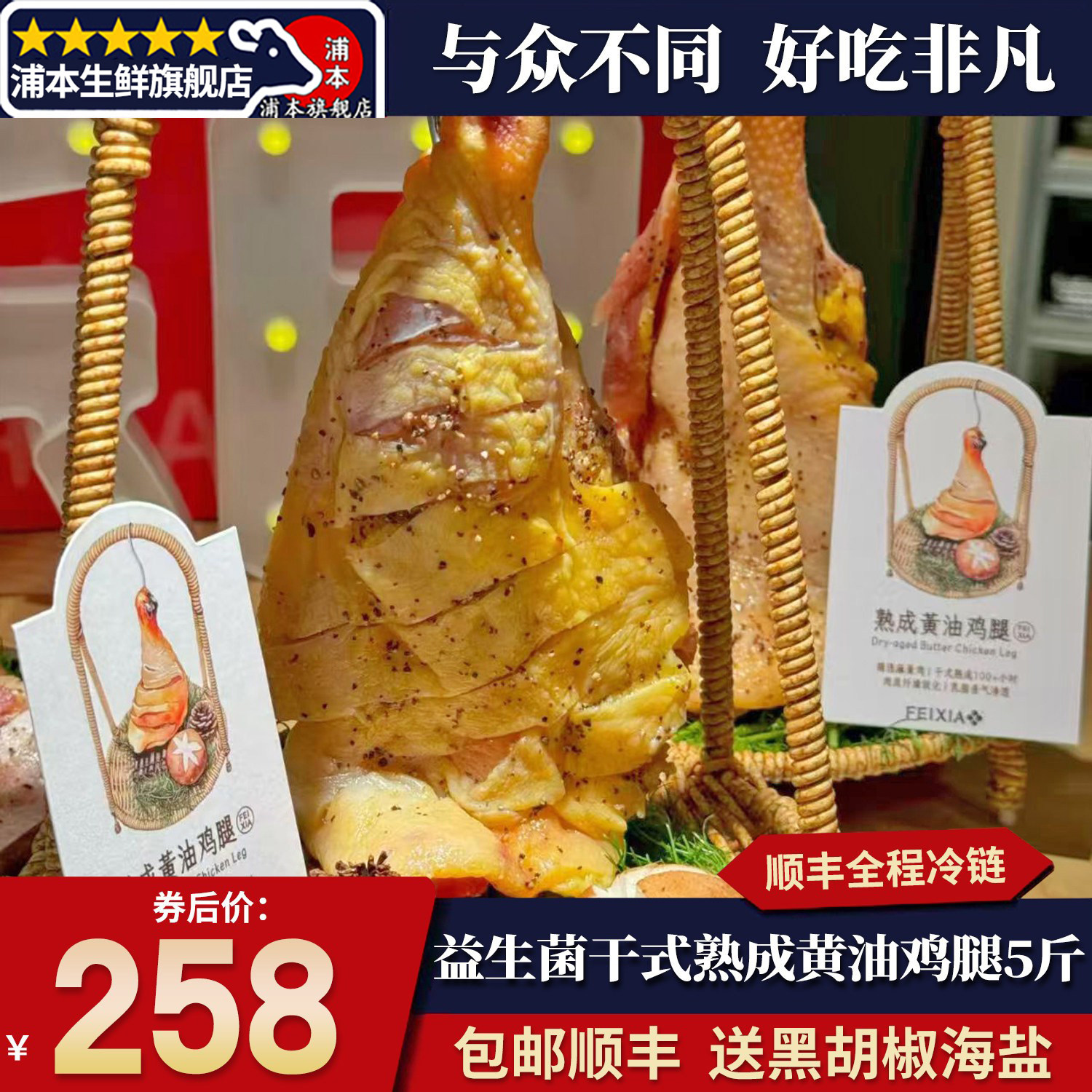 包邮5斤益生菌味燃干式熟成黄油鸡腿鸡翅琵琶腿鸡大腿冷冻烧烤肉