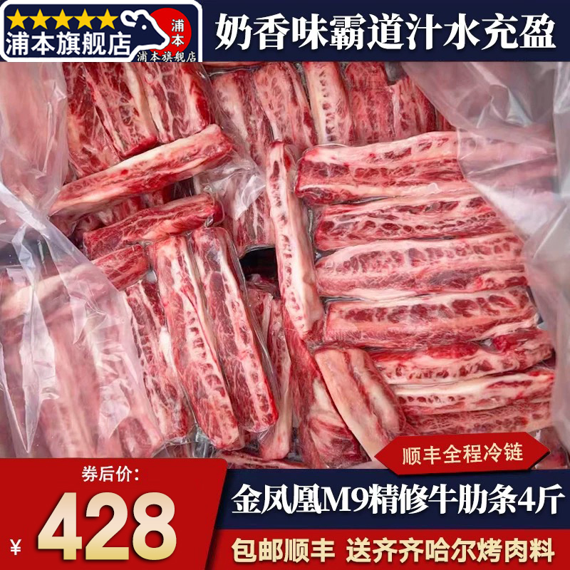 包邮4斤澳洲精修金凤凰m9