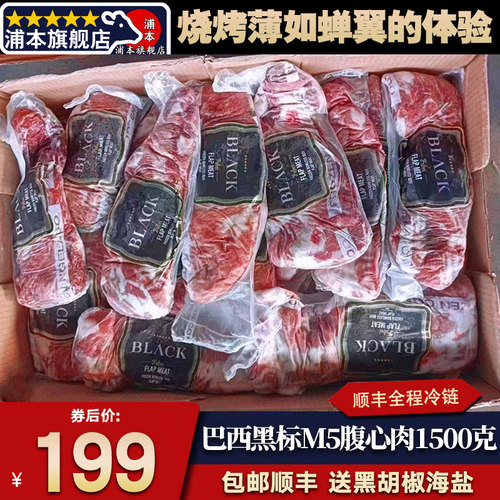 秒发包邮3斤巴西金标m5撒