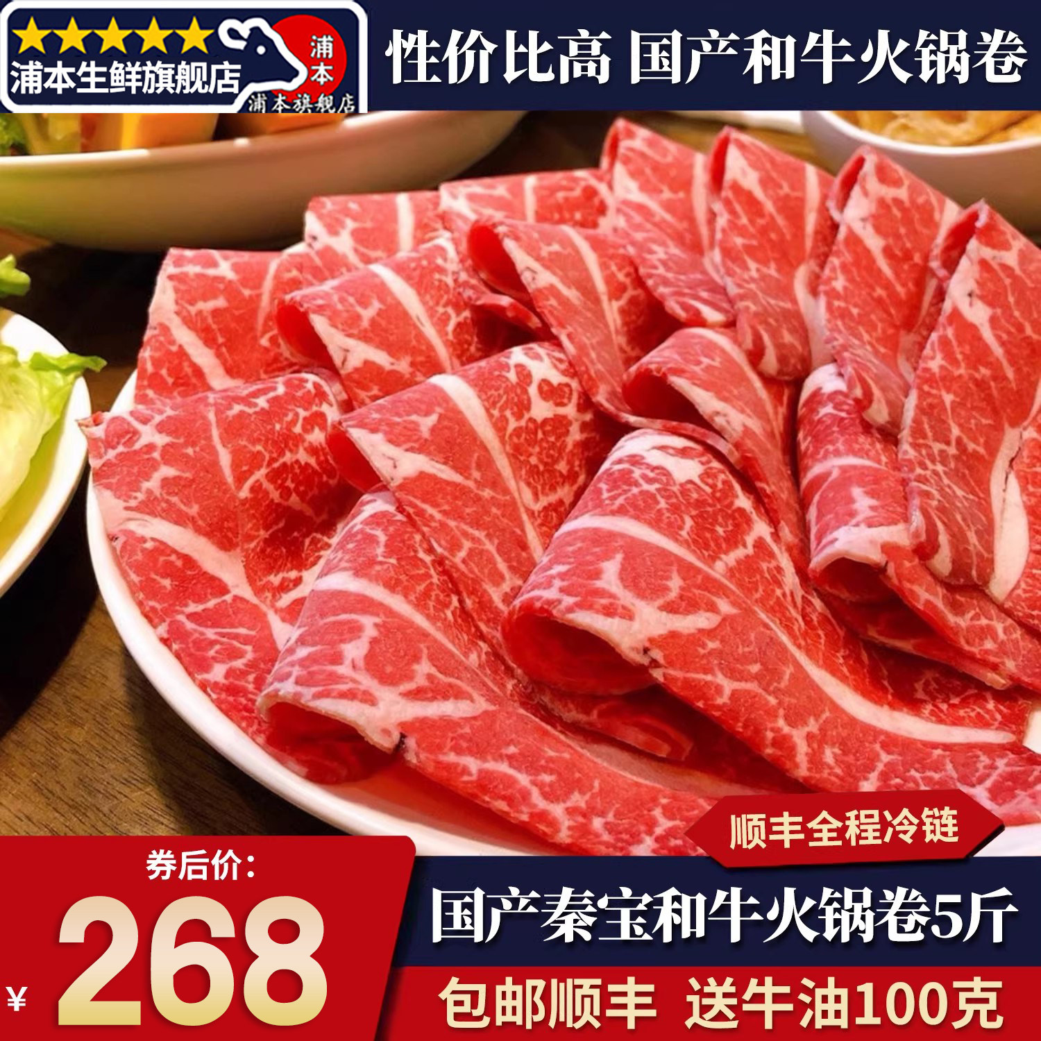 包邮5斤国产陕西秦宝和牛火锅卷牛排牡蛎肉雪花原切清真新鲜牛肉