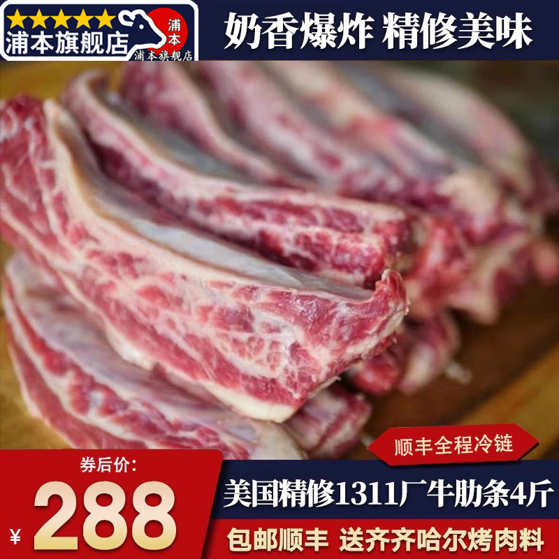 包邮10斤美国精修m5安格斯牛肋条谷饲350天无骨原切非和牛肉雪花