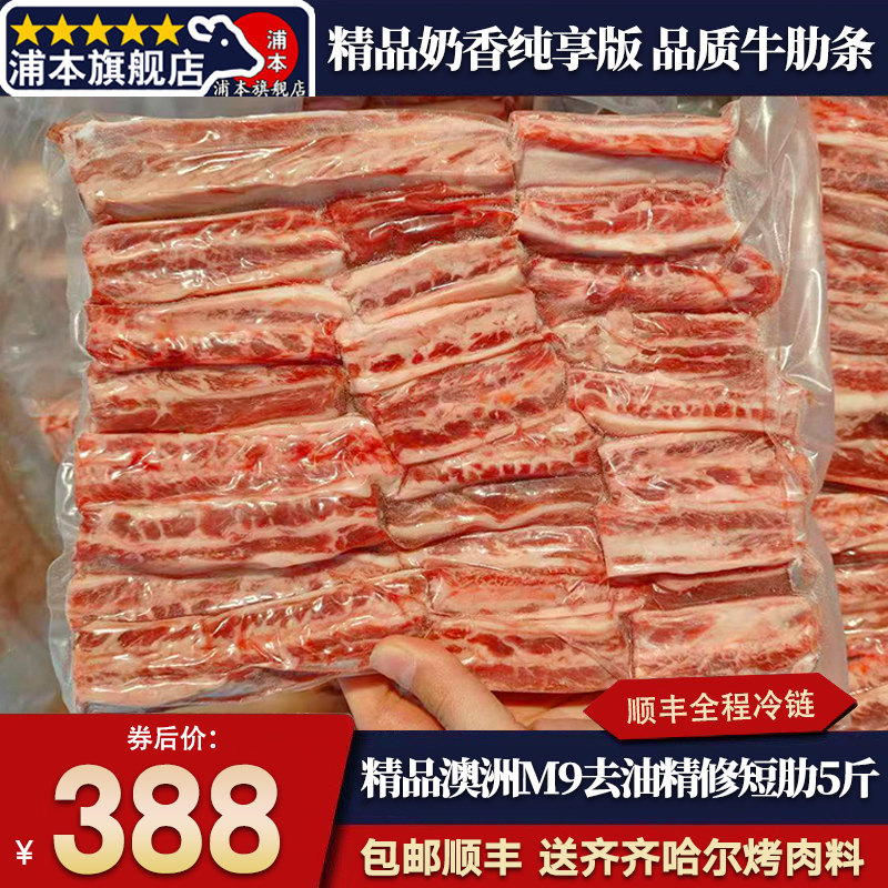 包邮5斤澳洲558厂精修m9牛