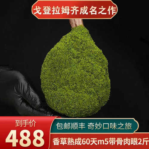 2斤m5香草干式熟成带骨肉眼战斧