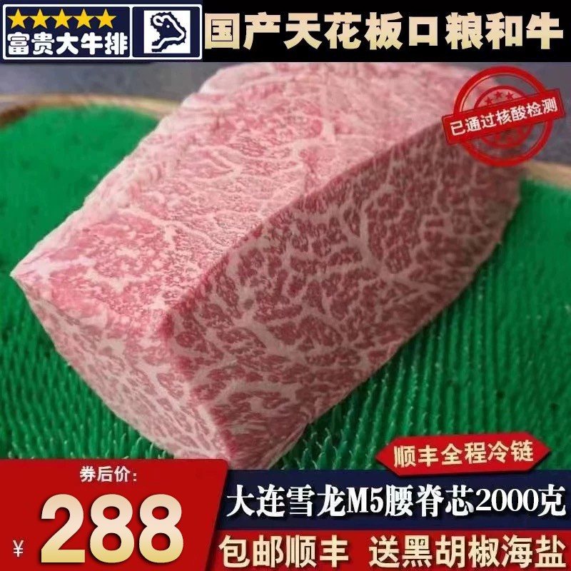 原切牛排，品质保证