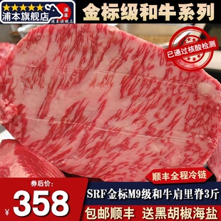 包邮3斤美国srf金标m9极和牛雪花霜降牛肩里脊牛排清真菲力牛肉