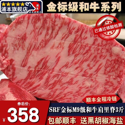 原切3斤装srf金标m9牛肩里脊牛排