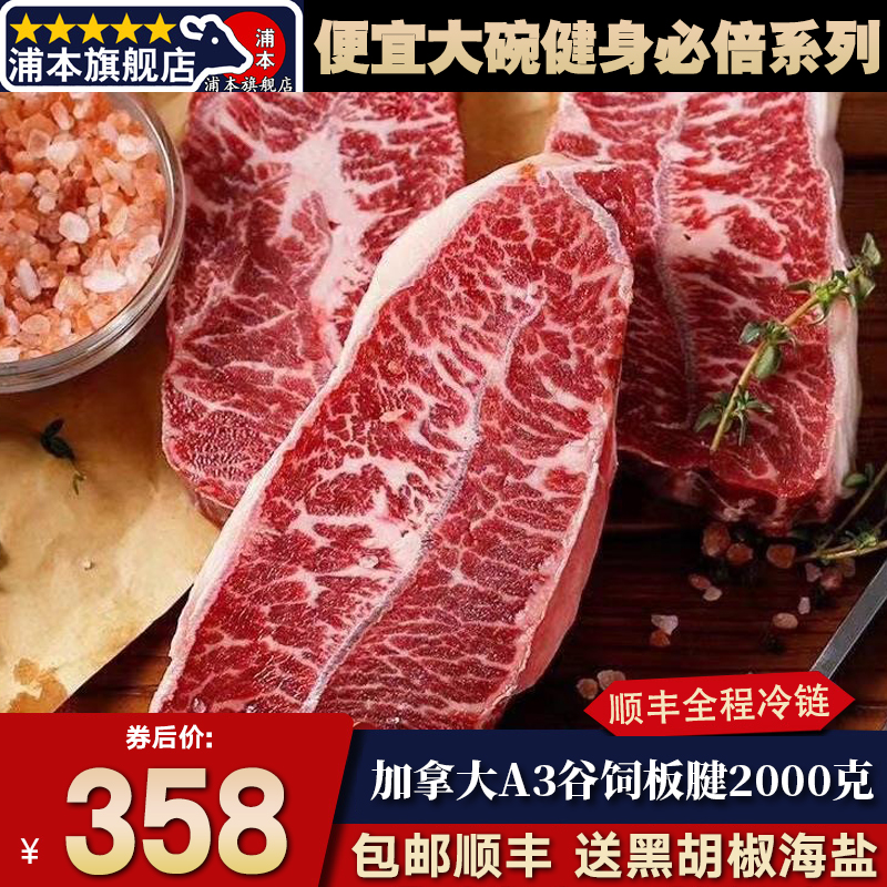 包邮4斤加拿大板腱牛排m3牡蛎肉