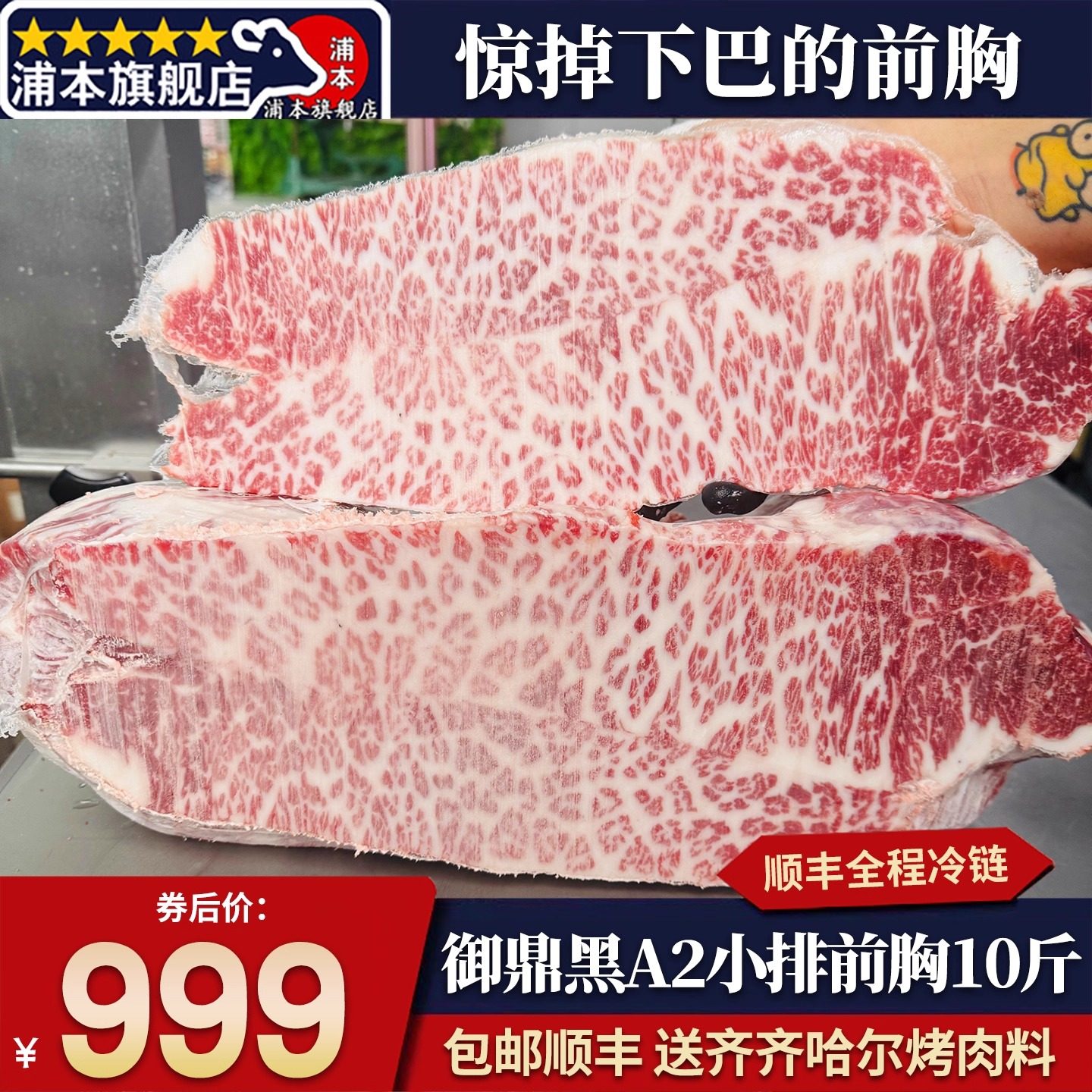 包邮10斤国产A2御鼎黑m7牛前胸