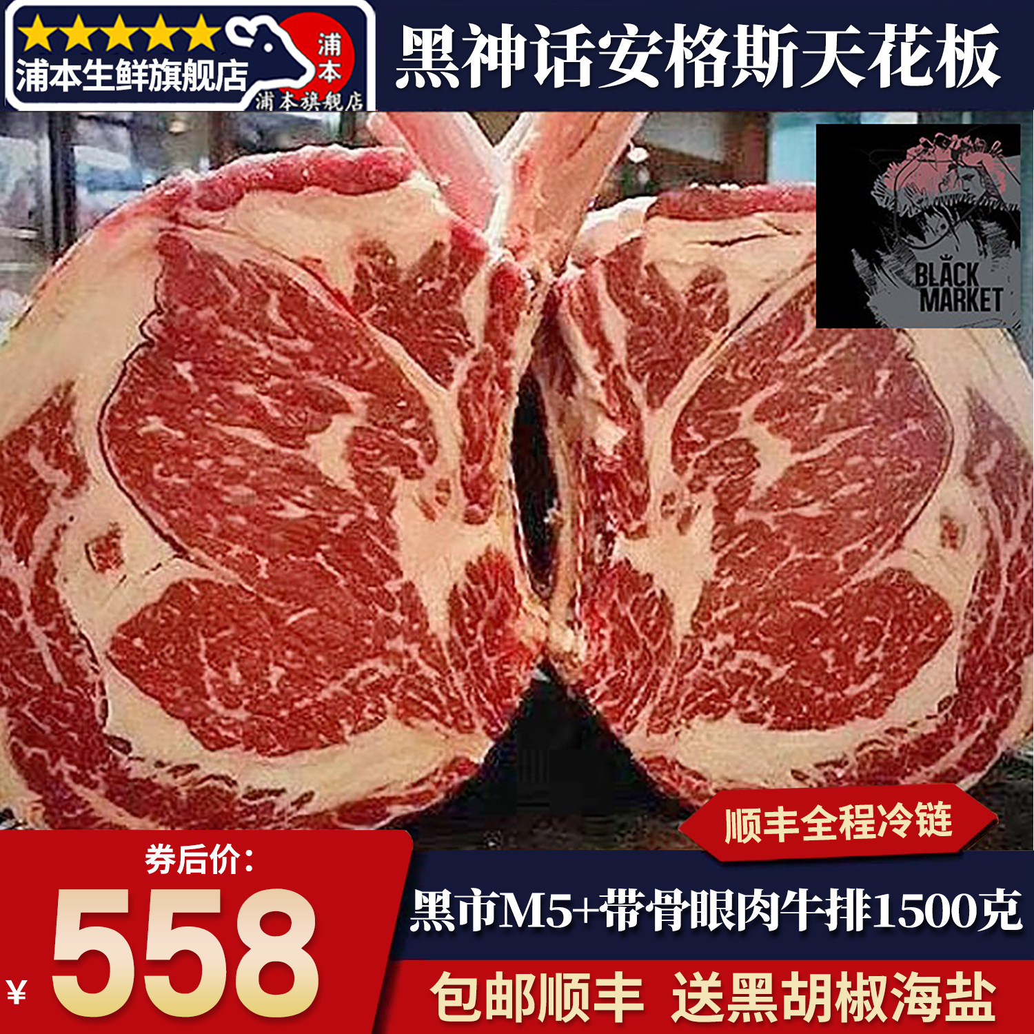 包邮3斤游侠山谷rv黑市安