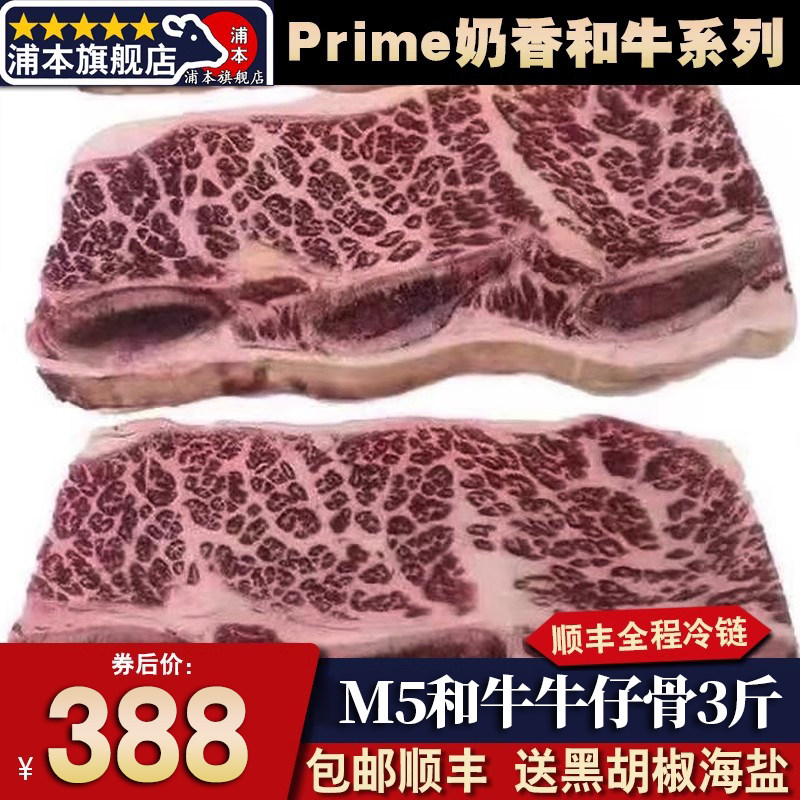 包邮美国m5牛仔骨3斤和牛prime红标奶香烧烤带骨牛小排1500克烤肉