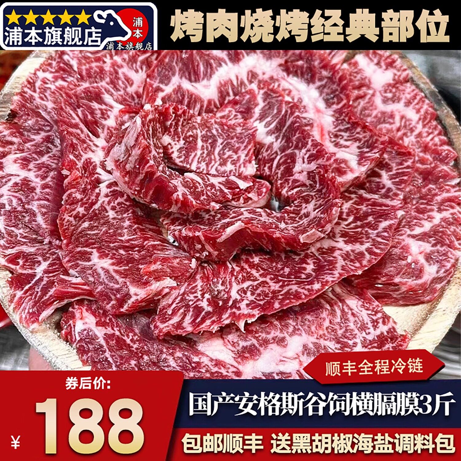 包邮5斤国产m3横膈膜牛排切片
