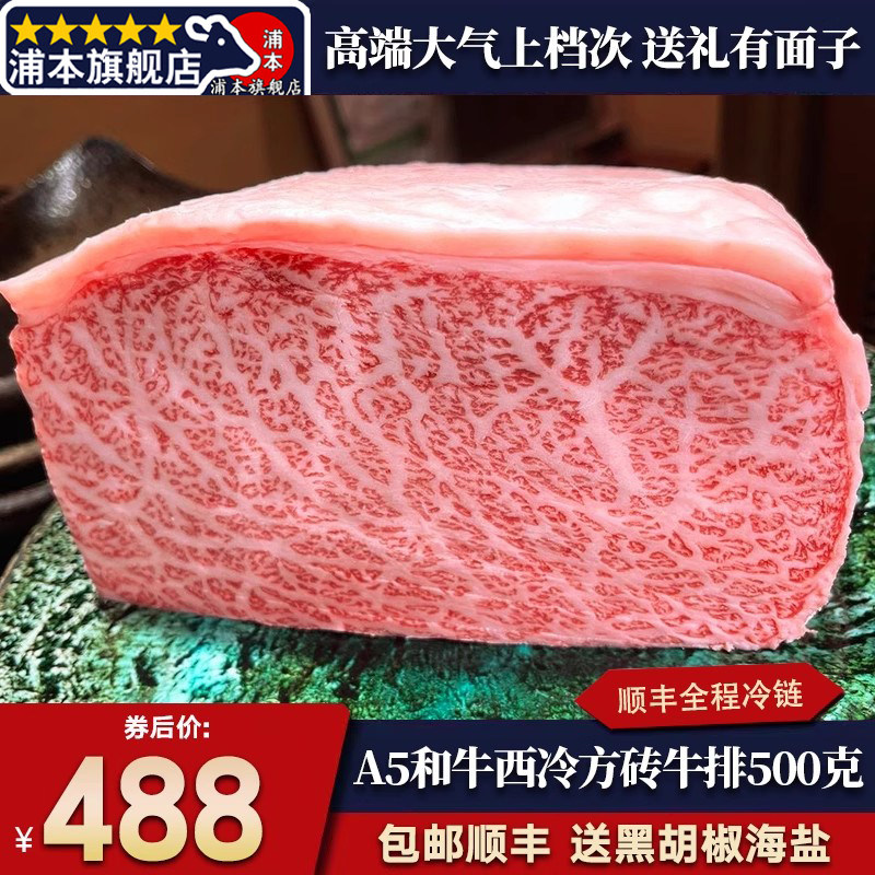 2斤BMS12和牛精修西冷金条牛排