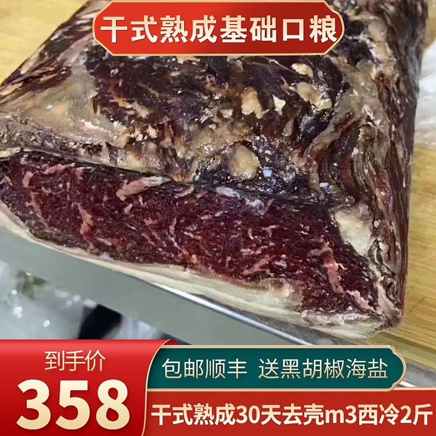 包邮2斤去壳干式熟成30天m3谷饲安格斯西冷牛排1000g原切清真牛肉