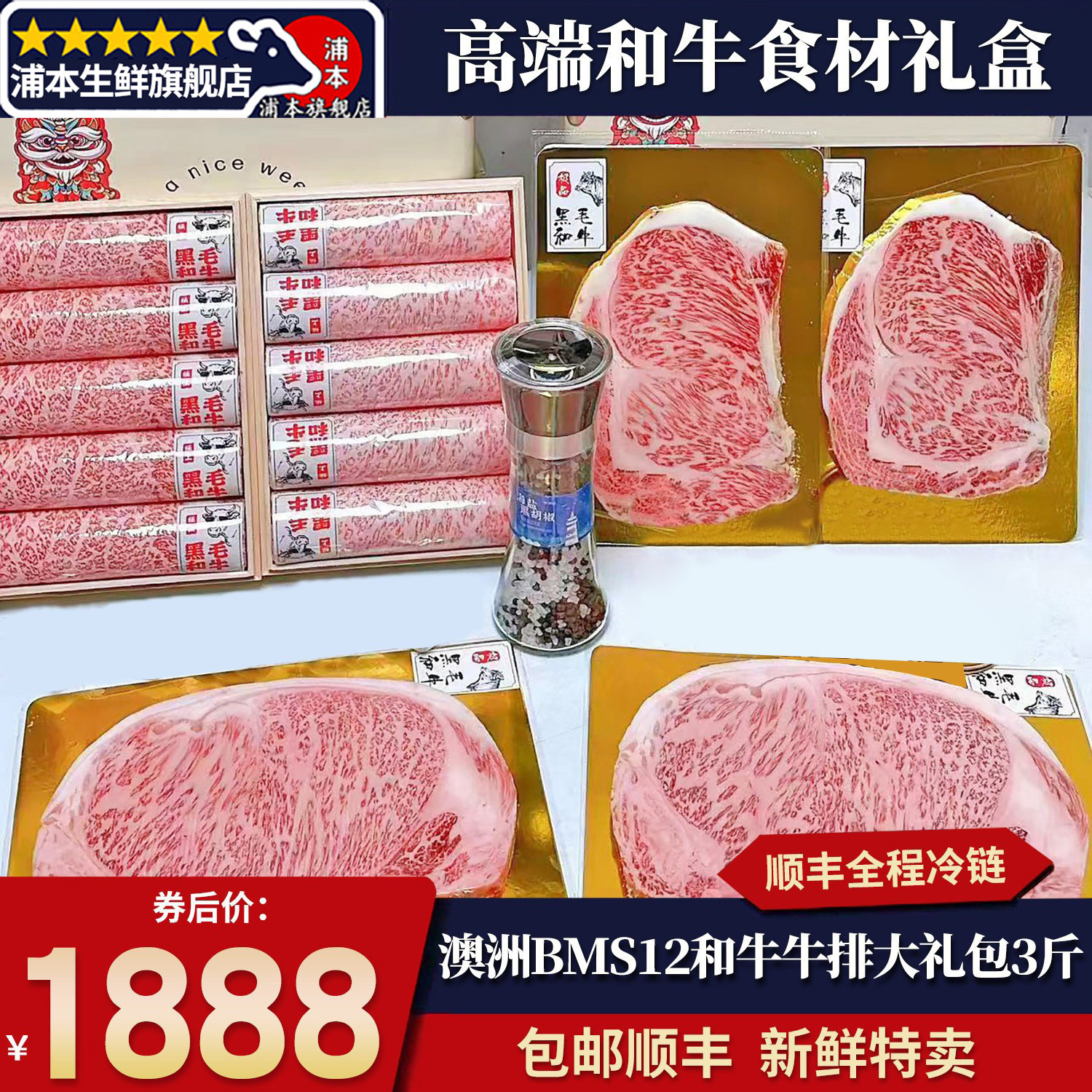 包邮3斤BMS12和牛大礼眼肉