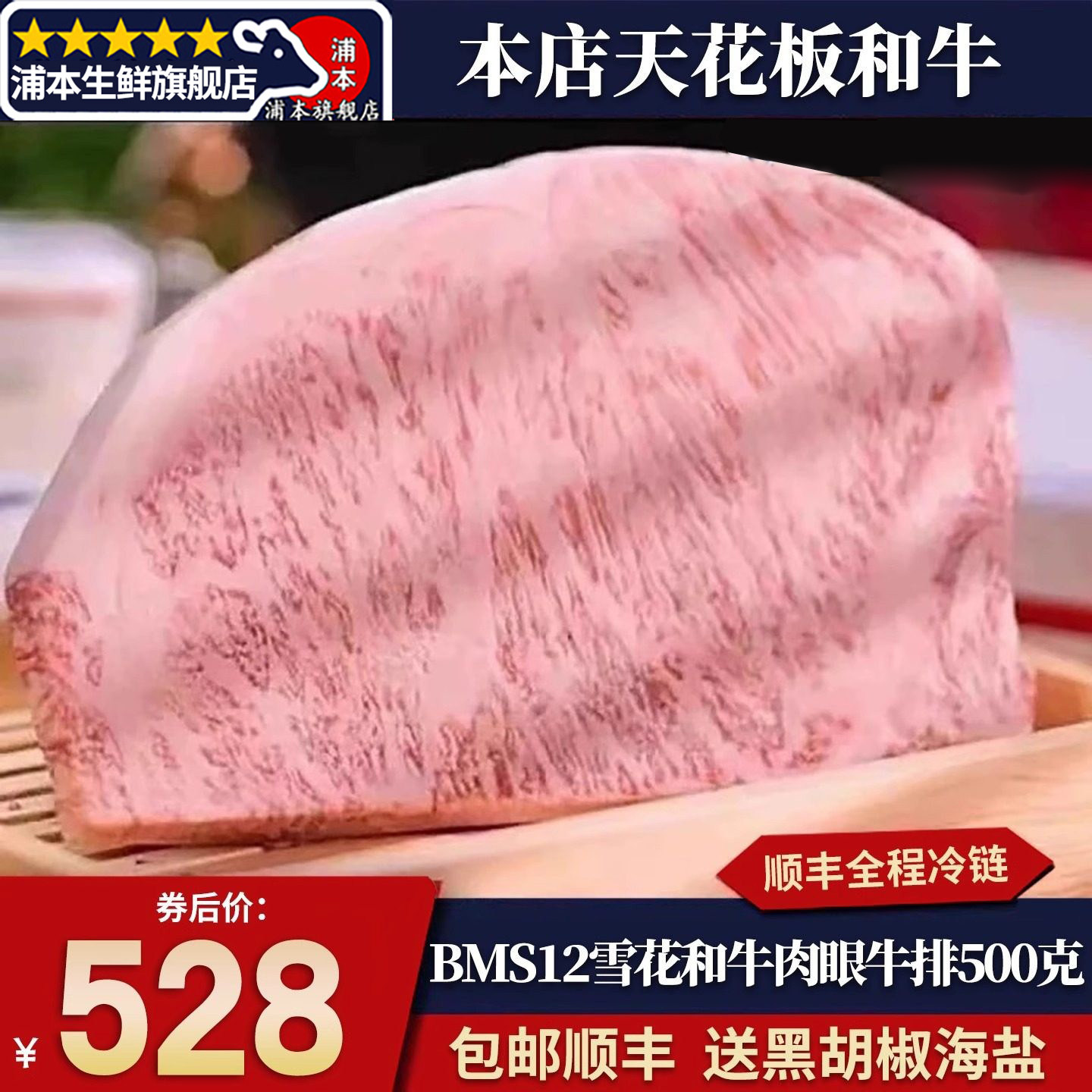 包邮1斤澳洲BMS12眼肉牛排
