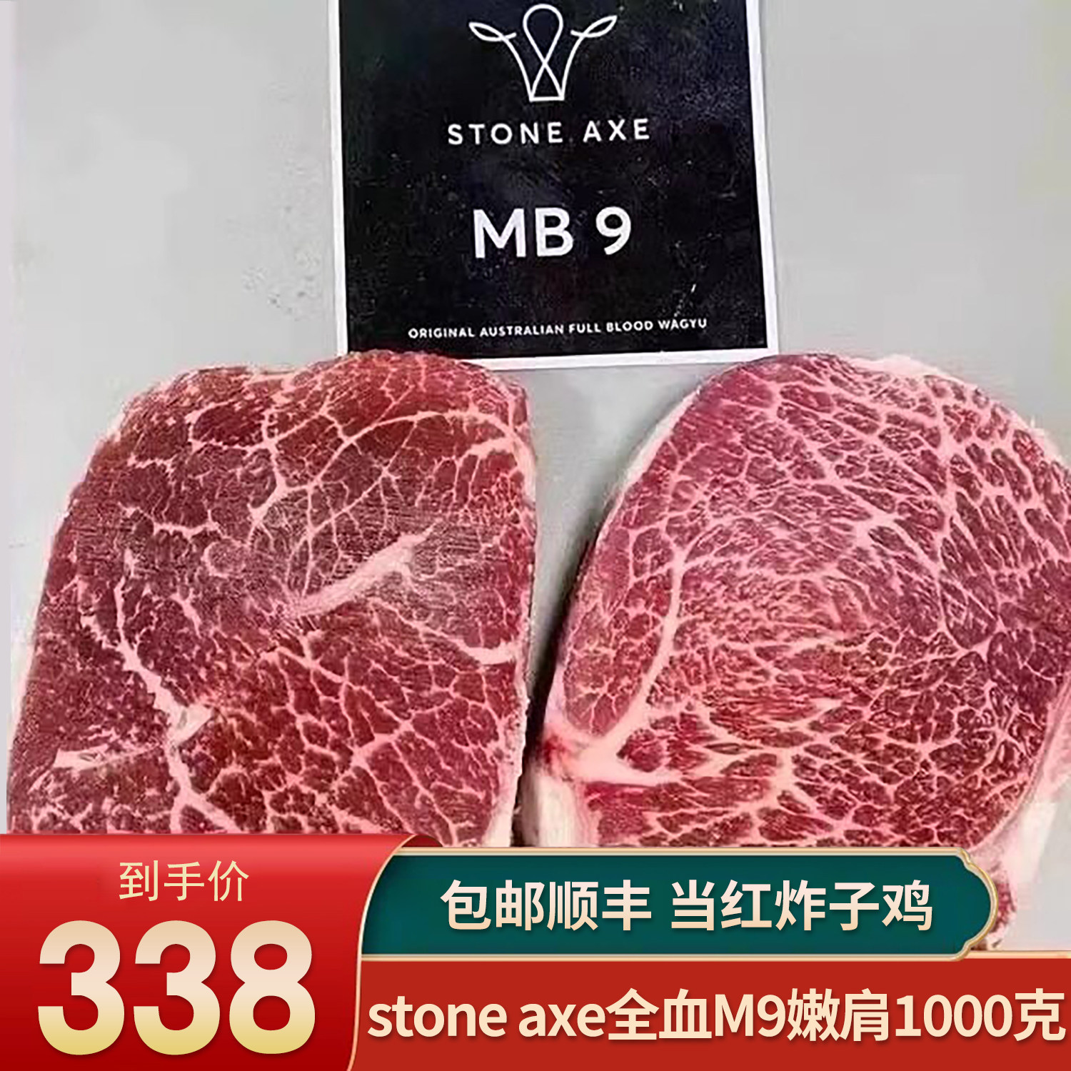 包邮2斤m9石斧和牛谷饲嫩肩