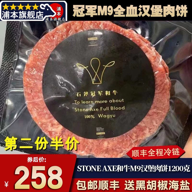 秒发10个石斧m9汉堡肉饼澳洲