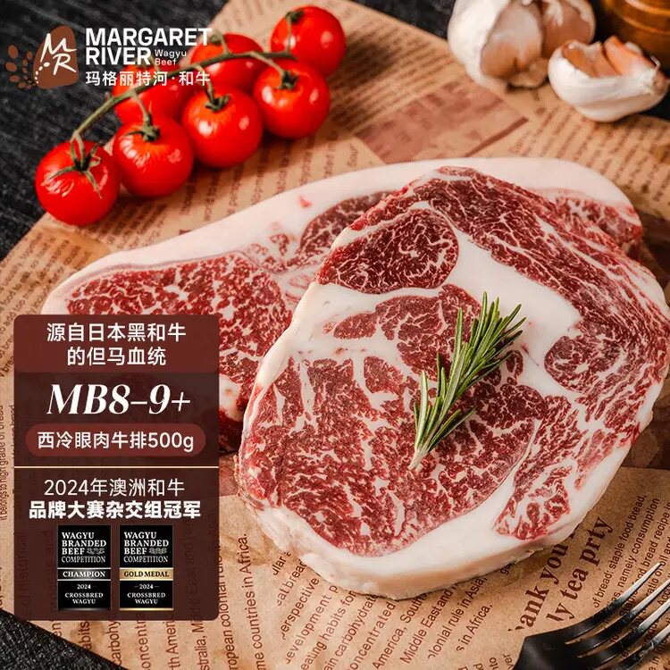 包邮2斤澳洲石斧旗下玛格丽特河m9眼肉牛排纯种原切谷饲雪花清真