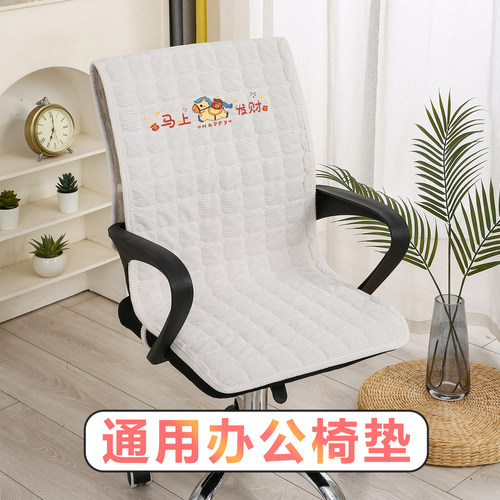 办公椅坐垫四季通用椅子垫靠背一体坐垫电脑椅垫座垫久坐套罩垫子 - 封面