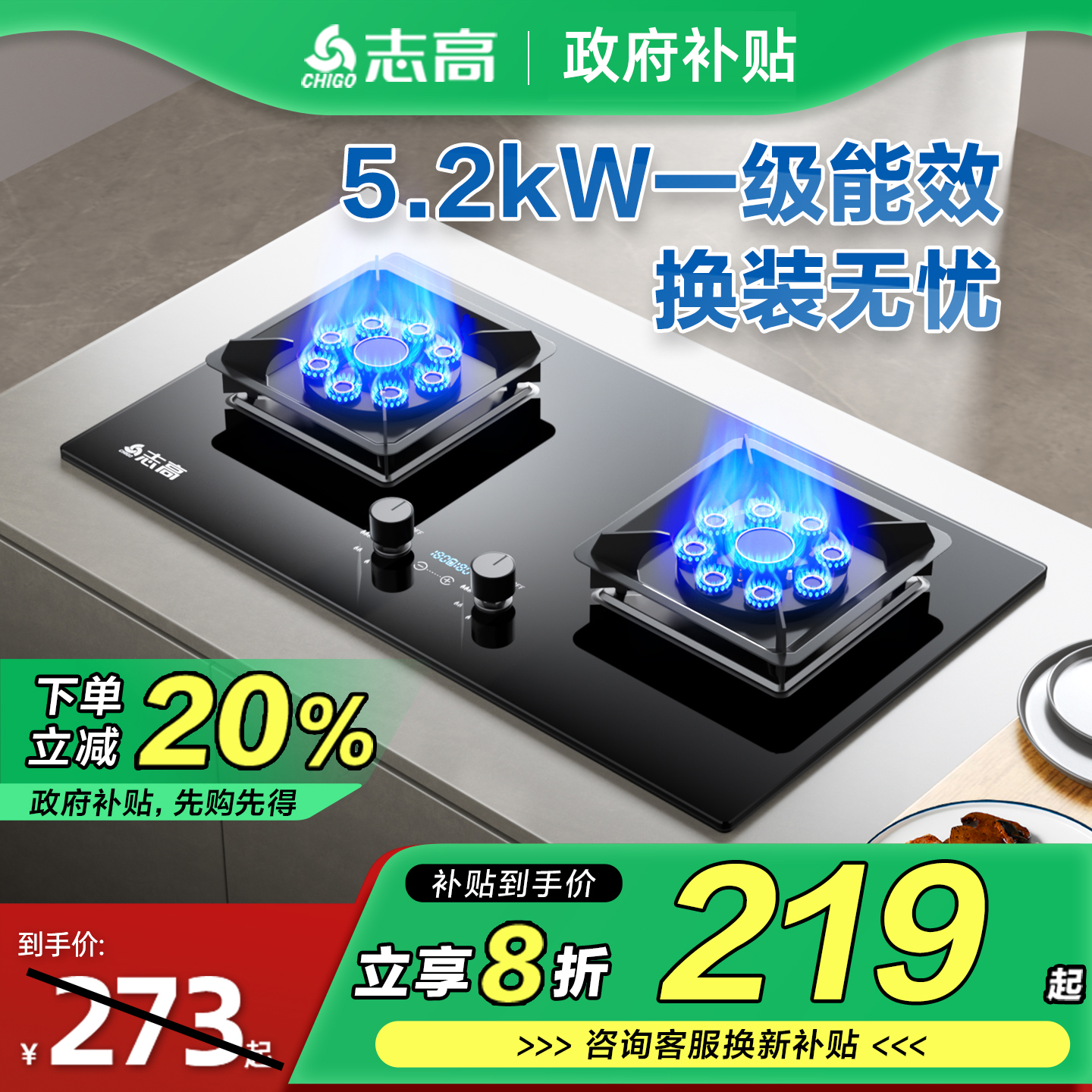 志高家用燃气灶双灶台式天然气灶具液化气煤气灶嵌入式猛火灶炉具