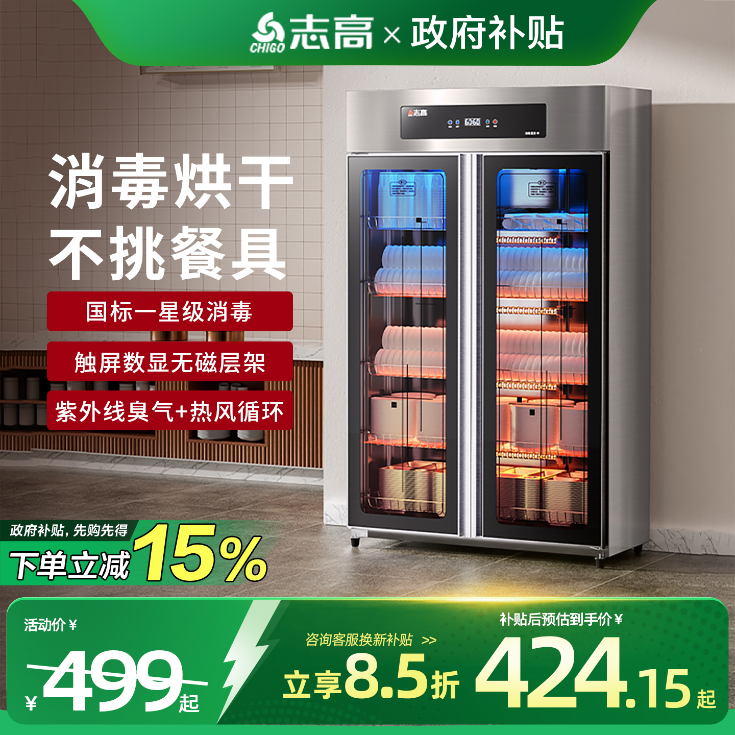 志高消毒柜商用立式双门大容量热风不锈钢碗柜酒店餐厅饭店食堂