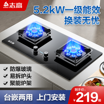 燃气灶双灶家用猛火灶具