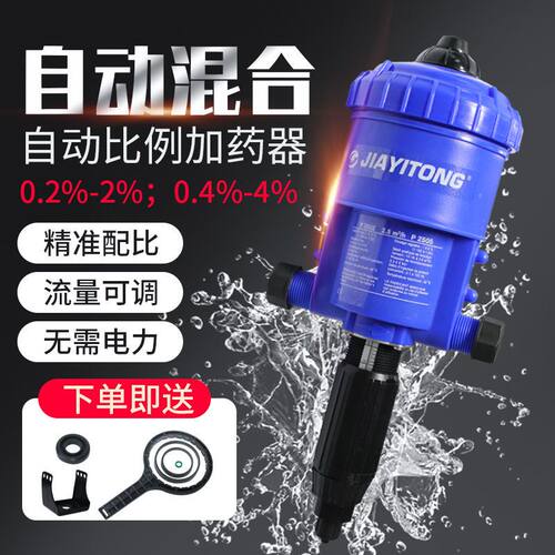 养殖加药器自动水动力稀释泵鸡猪场水药混合泵养殖场加药机