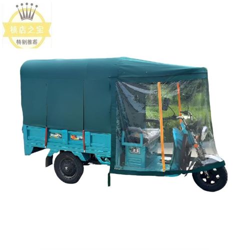 三轮车车棚加厚特厚全封闭车篷电瓶车车棚遮阳蓬加厚牛津布圆管棚