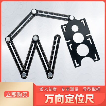 六折尺多功能万能折叠尺瓷砖开孔定位器六边尺六角木工瓦工万向尺