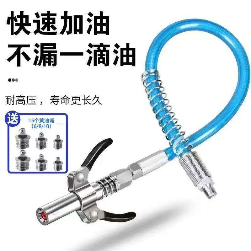 双柄钳式高压自锁注油嘴手动嘴头电动气动黄油枪配件齿轮式套盒装