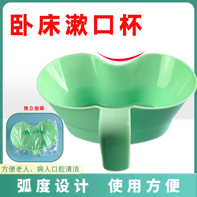 加大加厚卧床老人漱口杯住院痰盂