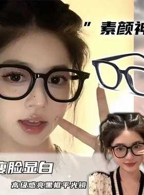 黑色素颜美妆眼镜框神器假眼镜无度数装逼空架无镜片装饰女网红