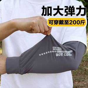 男款凉感宽松袖套冰丝透气防紫外线开车钓鱼户外骑行防晒加大护袖