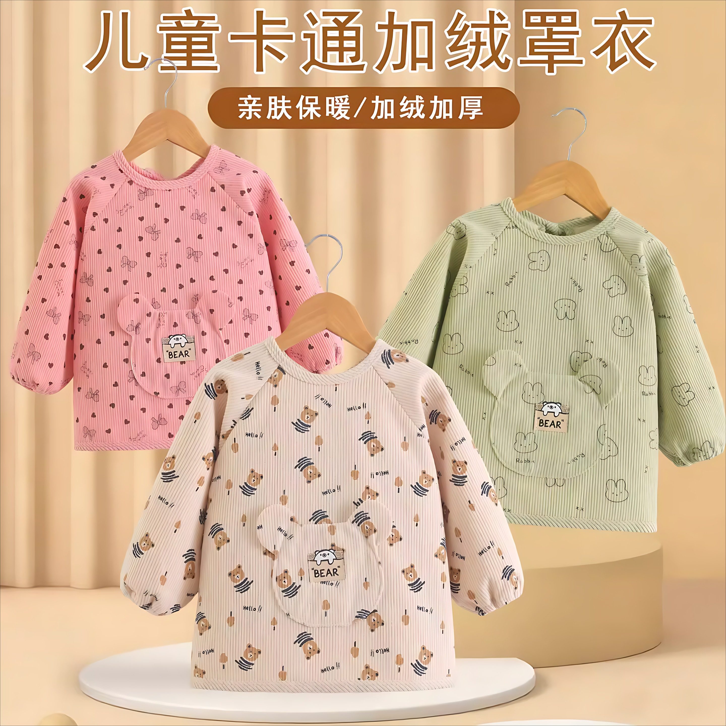 儿童罩衣秋冬加绒加厚长袖宝宝吃饭护衣围兜幼儿园防水反穿衣围裙,童装/婴儿装/亲子装,反穿衣/罩衣,淘宝优惠券,粉丝福利购,淘宝优惠卷