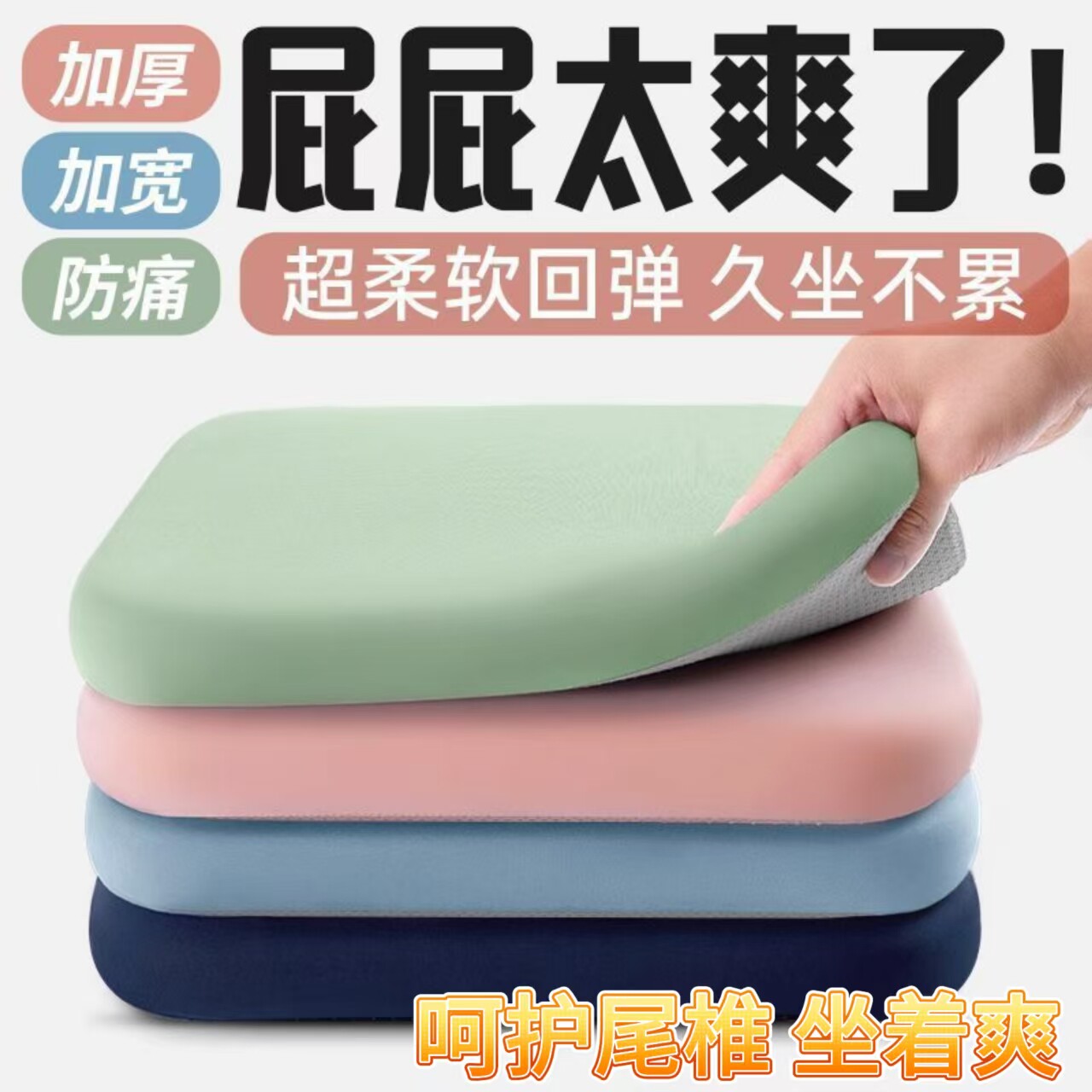 坐垫防屁股痛服装厂海绵垫子不易变形汽车瑜伽跪拜垫防滑学生屁垫