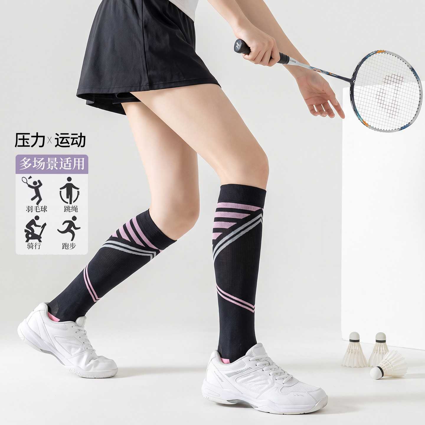专业运动强压小腿袜女加压健身