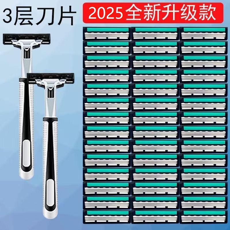 全新升级手动三层刮胡刀剃须刀3层刀片刮胡刀刀片刀头男胡须刮脸