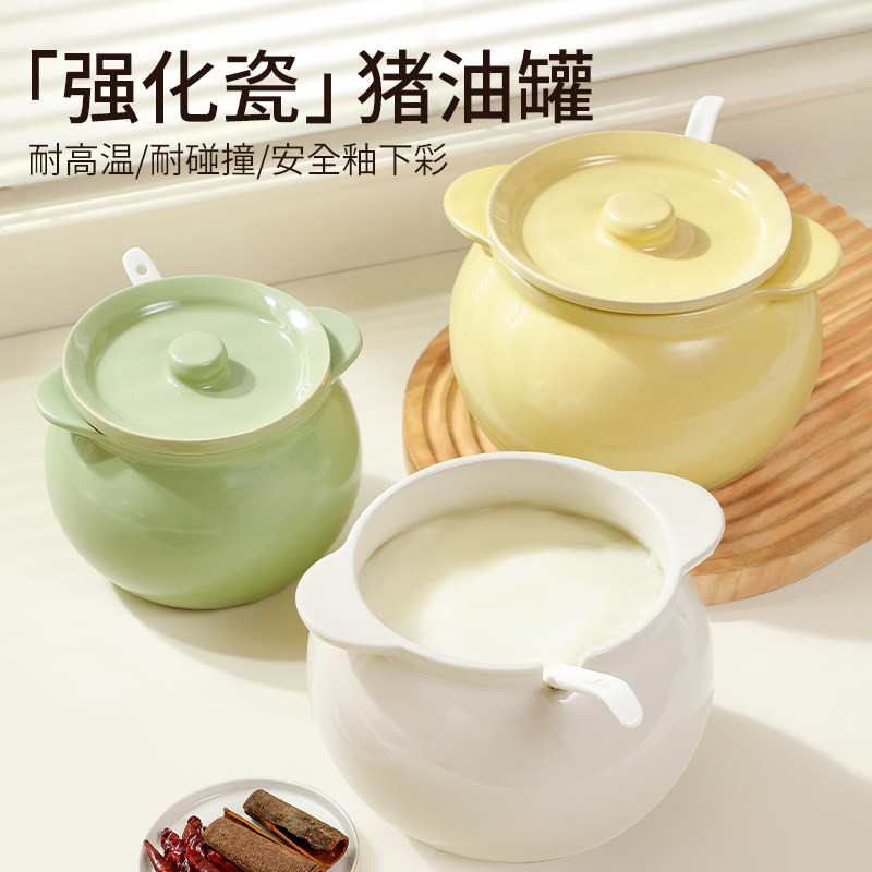 猪油罐陶瓷耐高温食品级家用可放