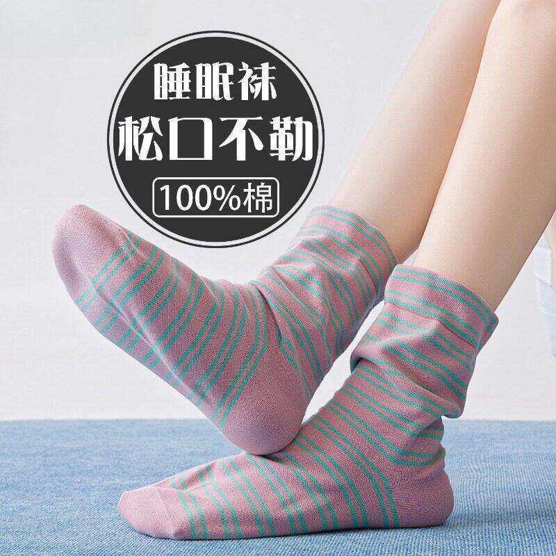 女士纯棉宽松中筒空调睡眠袜夏夜