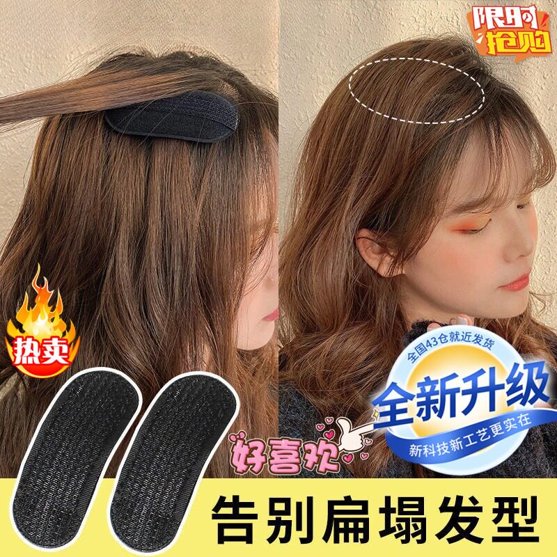 头发蓬松神器增高颅垫发夹刘海垫